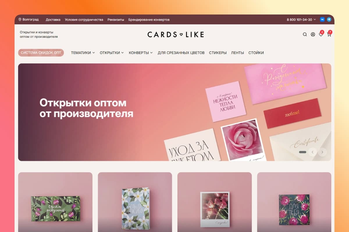 Миграция интернет-магазина открыток CardsLike на Easyweb: Seller 2.0